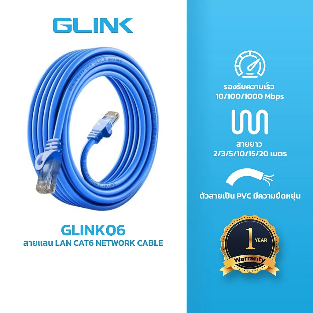 Glink Lan Cable 10M